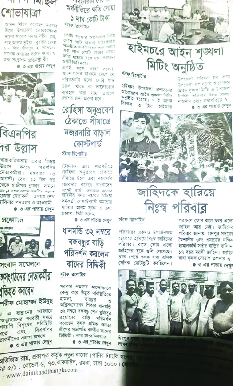 Image of মো:  সিয়াম সরদার (জিহাদ)